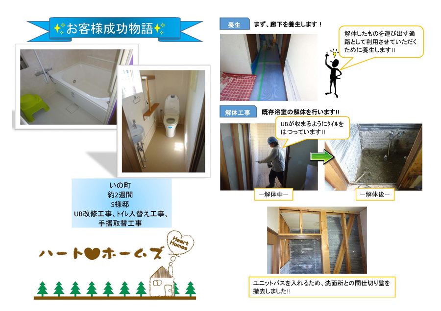 施工後