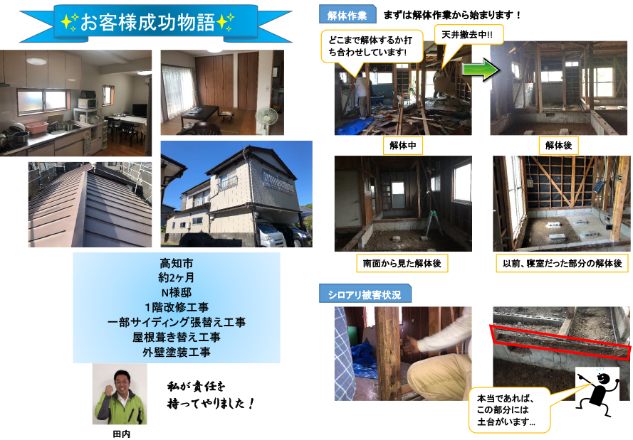 施工後