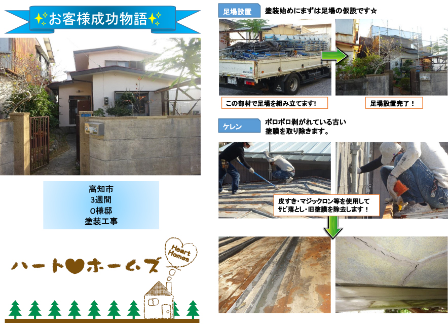 綺麗に蘇る屋根と壁