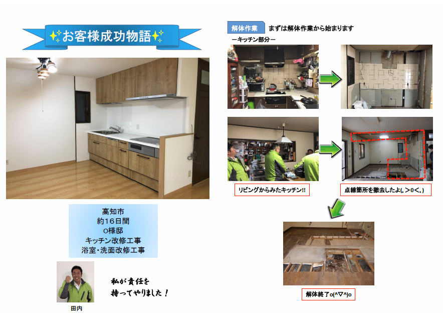 L型からI型のキッチンへ