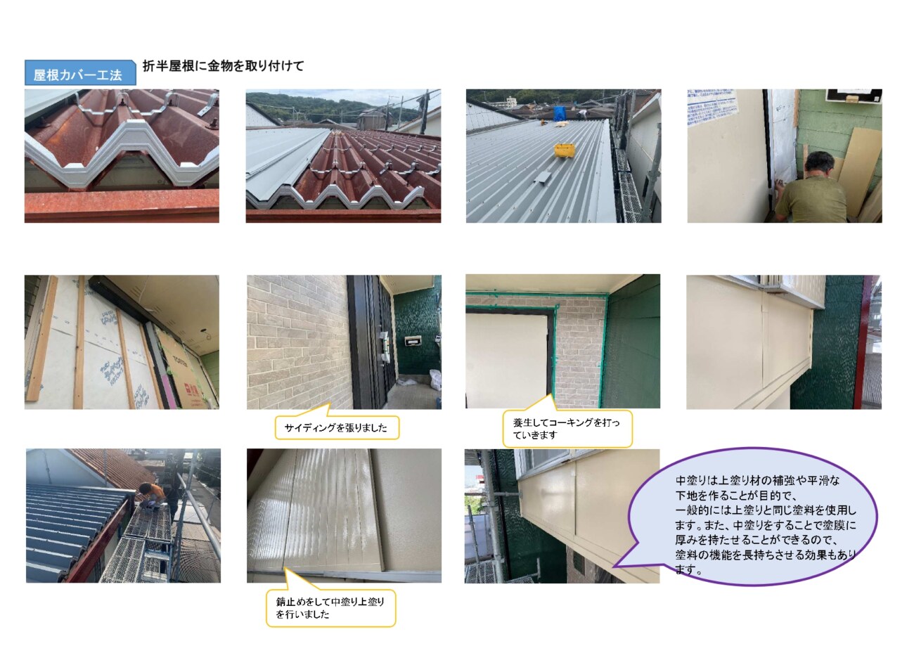 工事内容